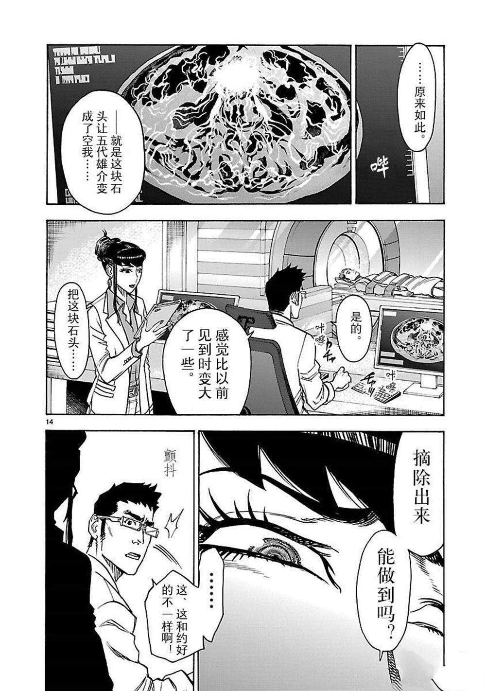 第49话13
