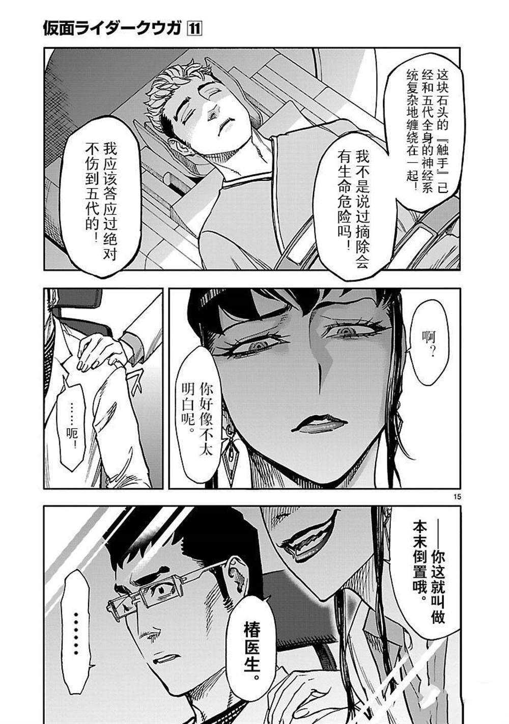 第49话14
