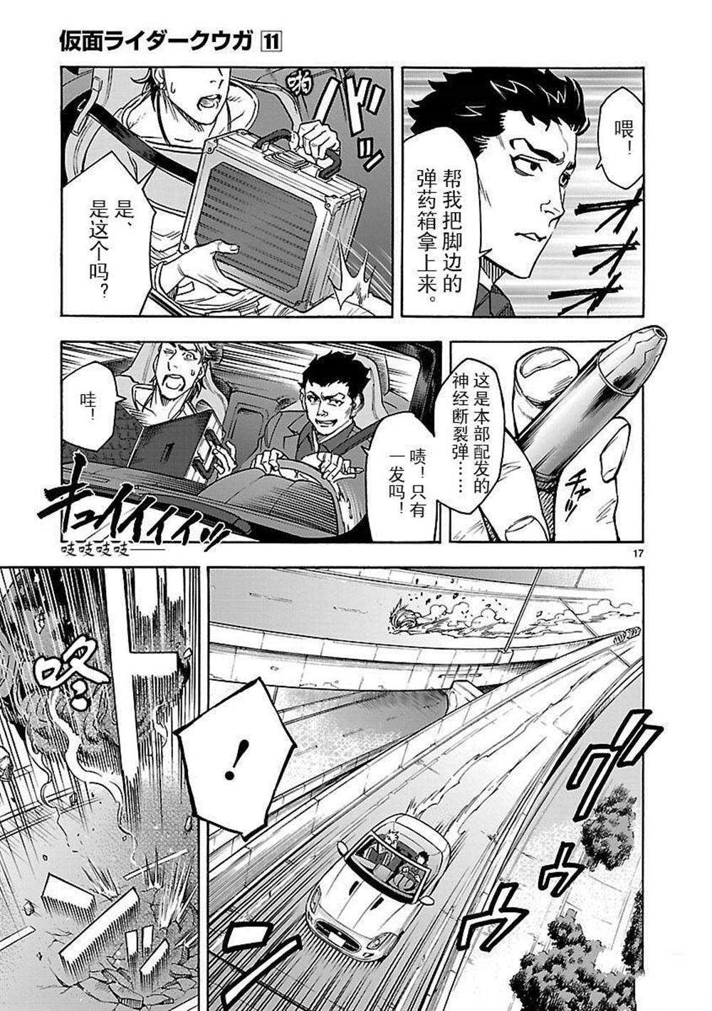 第49话16