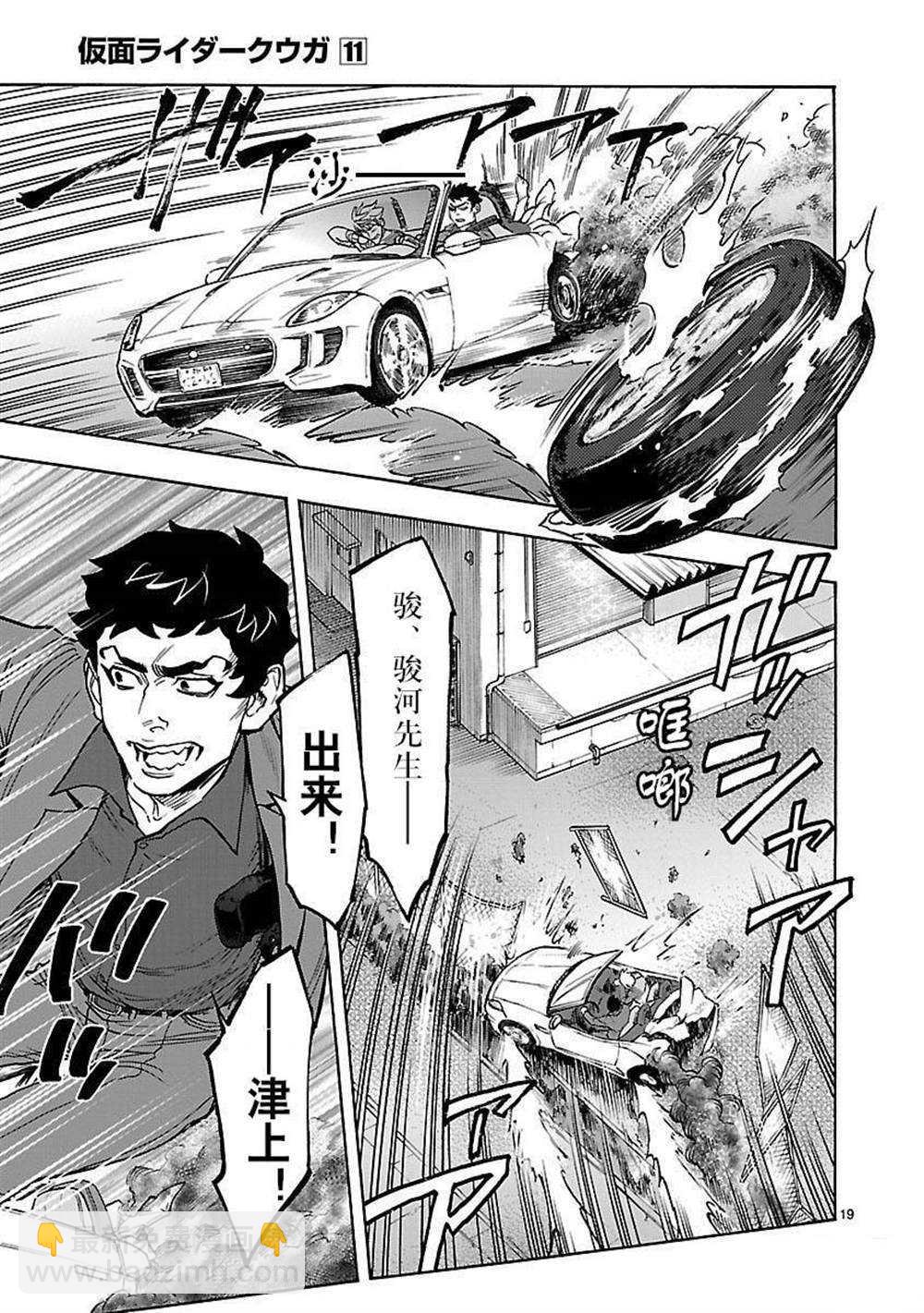 第49话18