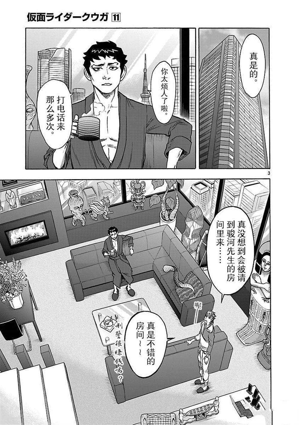 第49话2