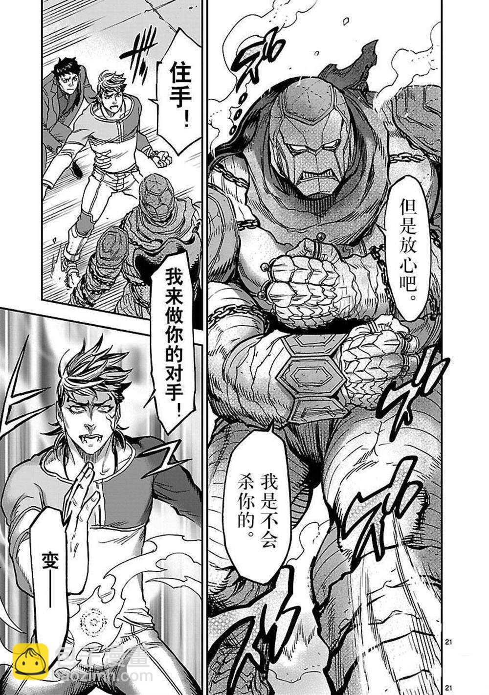 第49话20