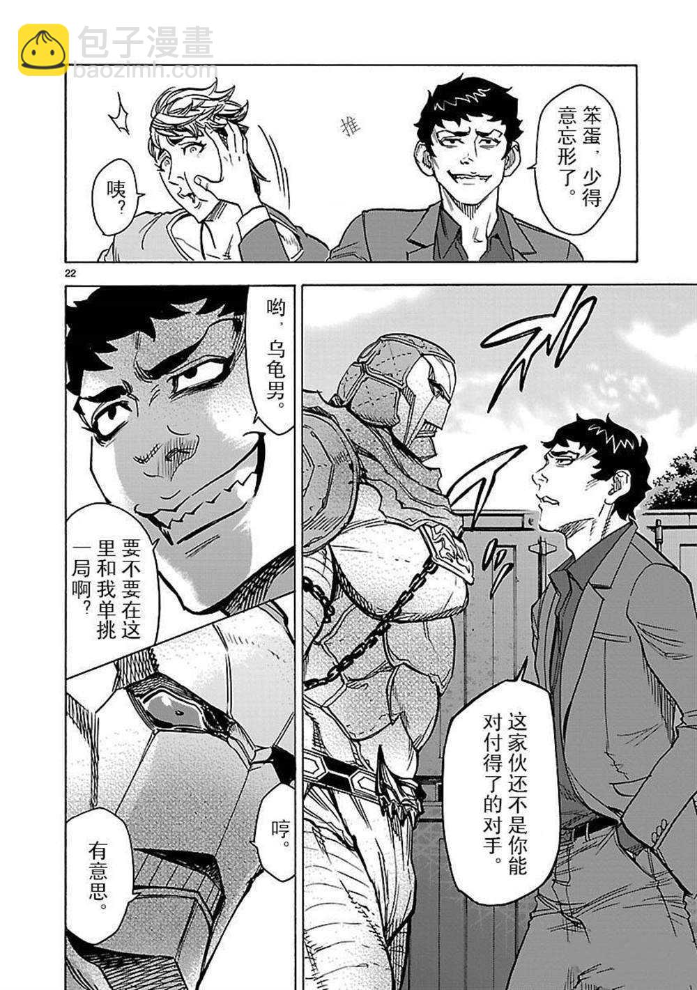 第49话21