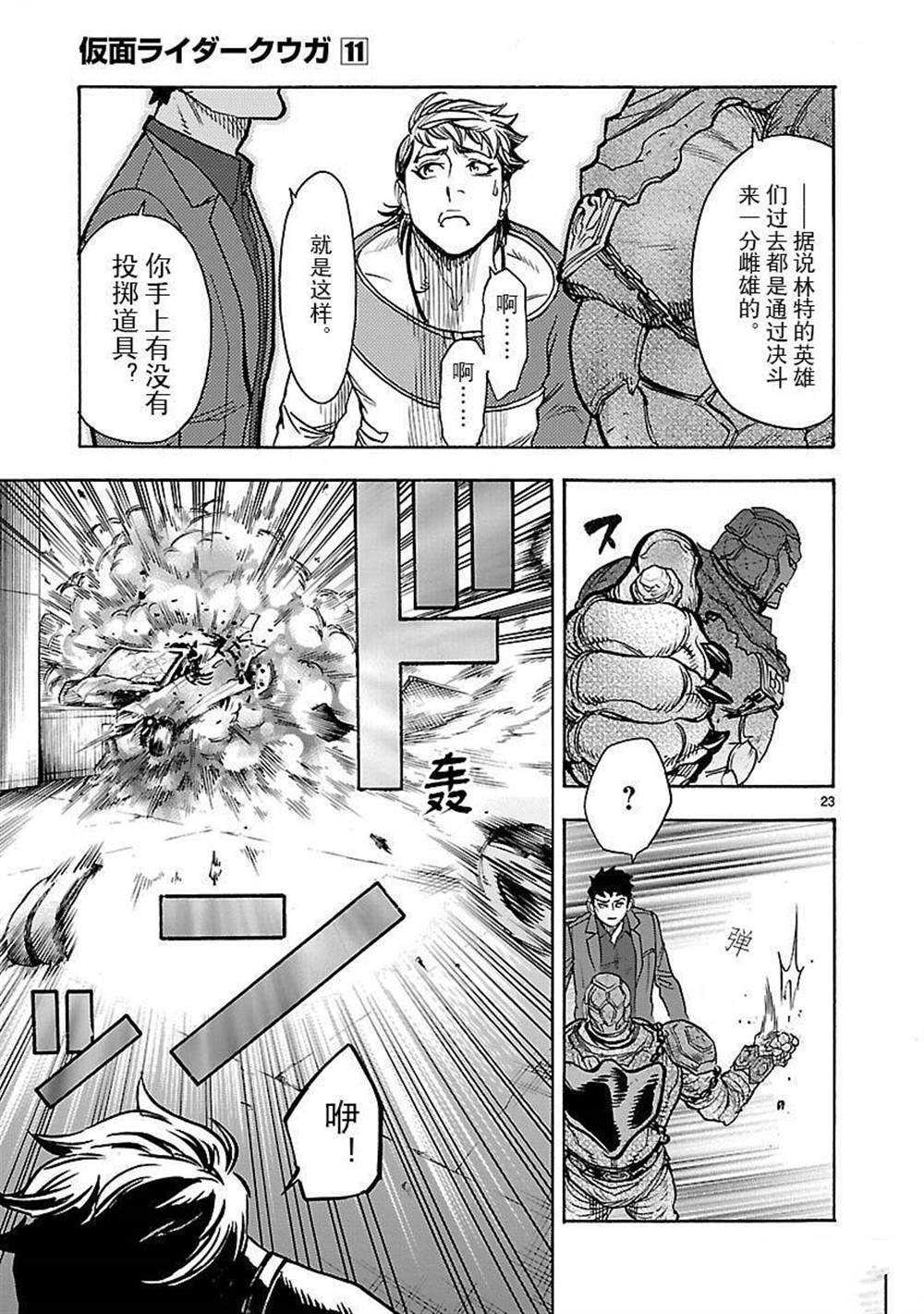 第49话22