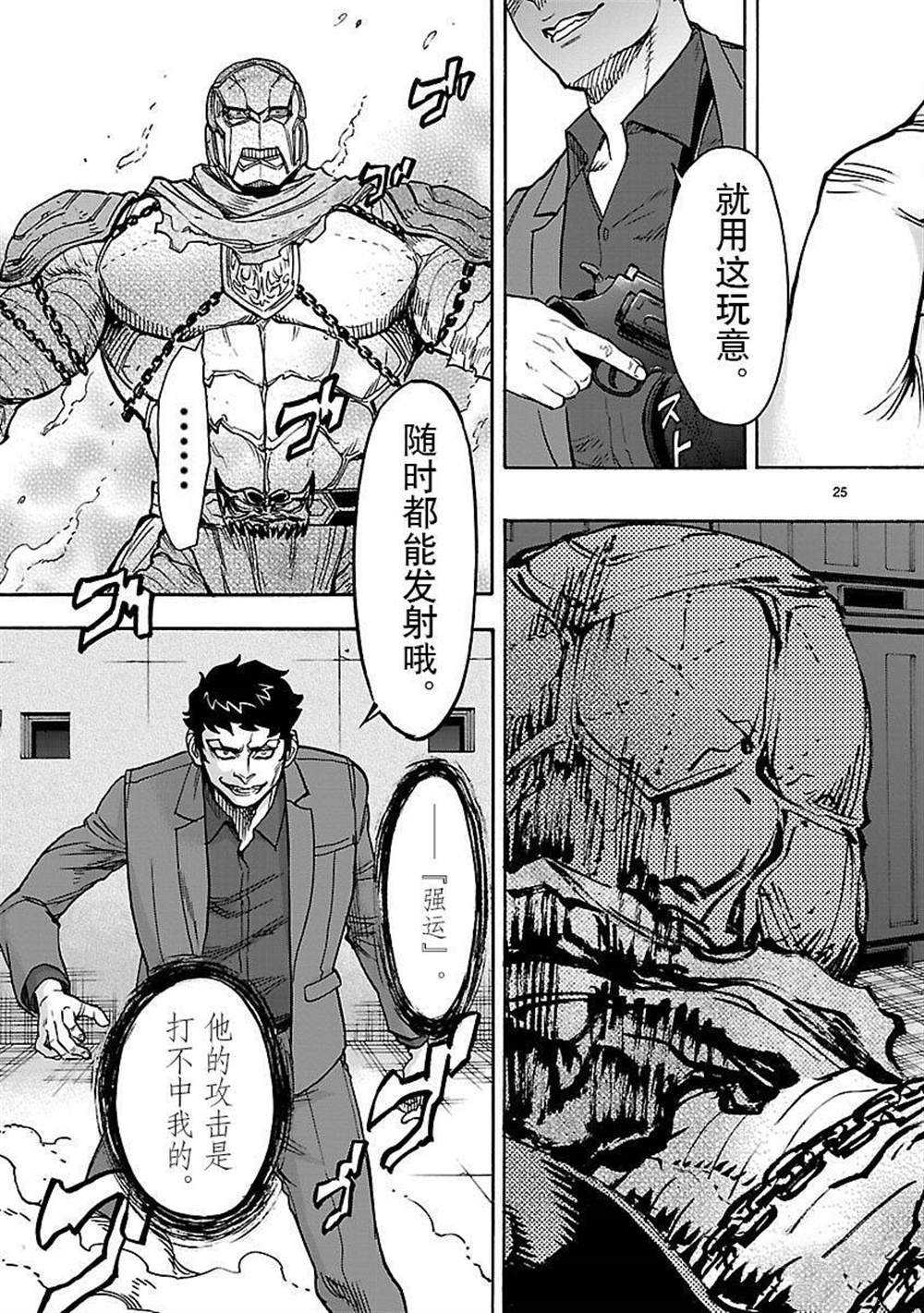 第49话24