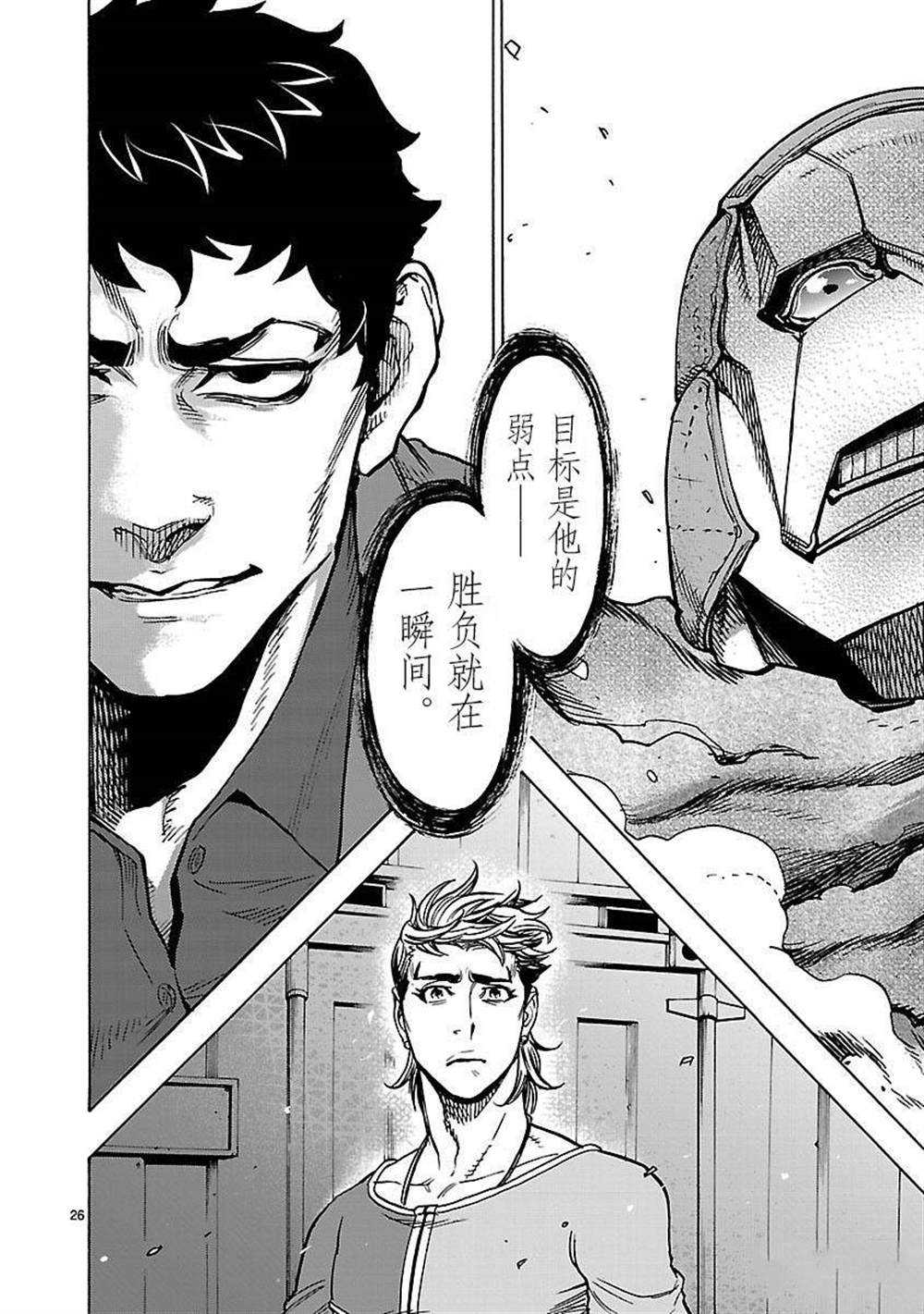 第49话25