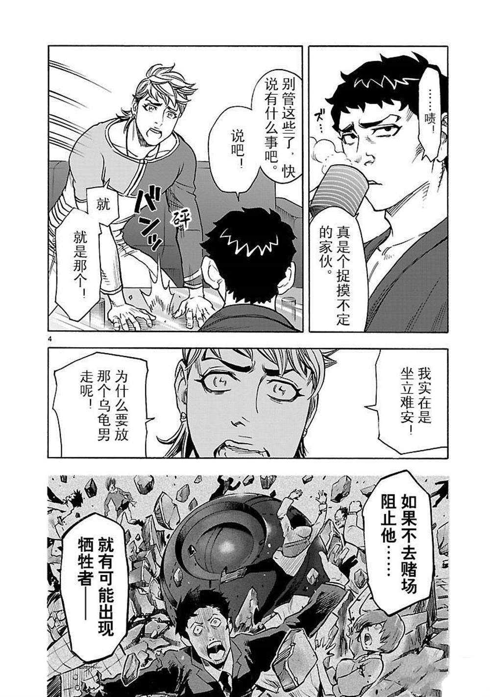 第49话3
