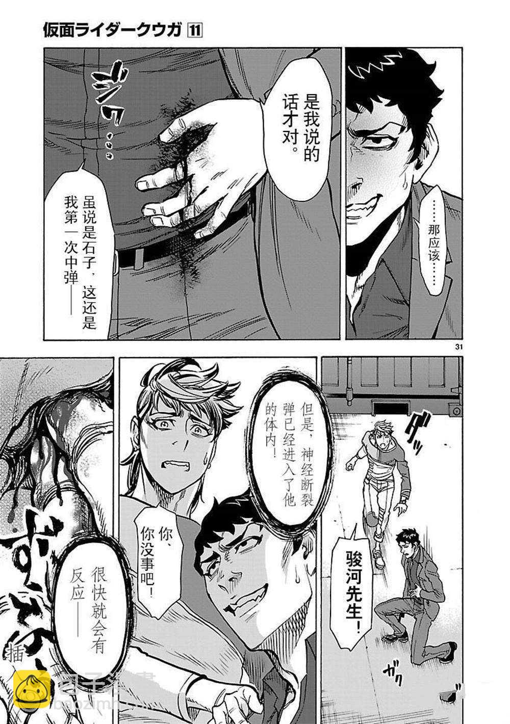 第49话30