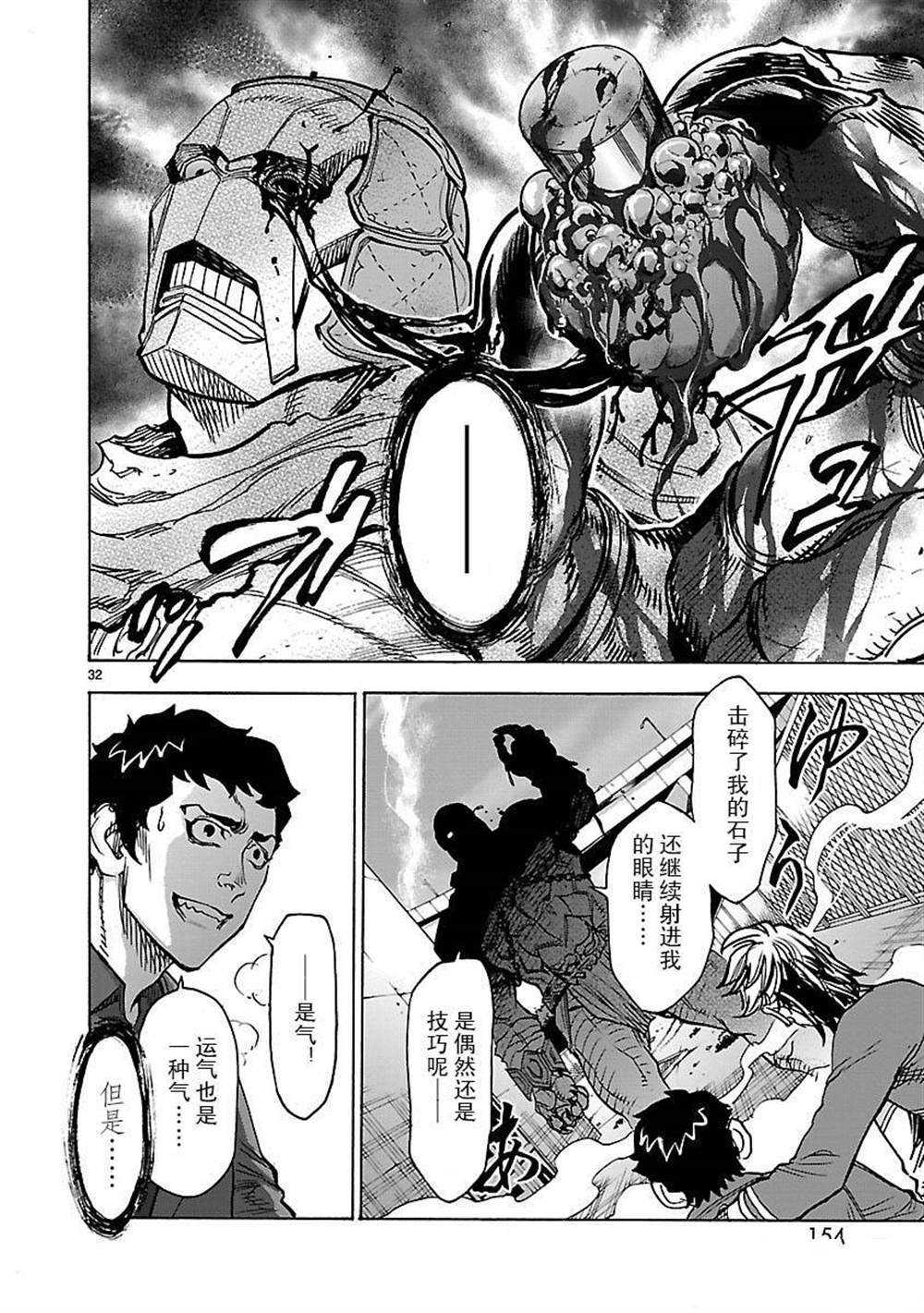 第49话31