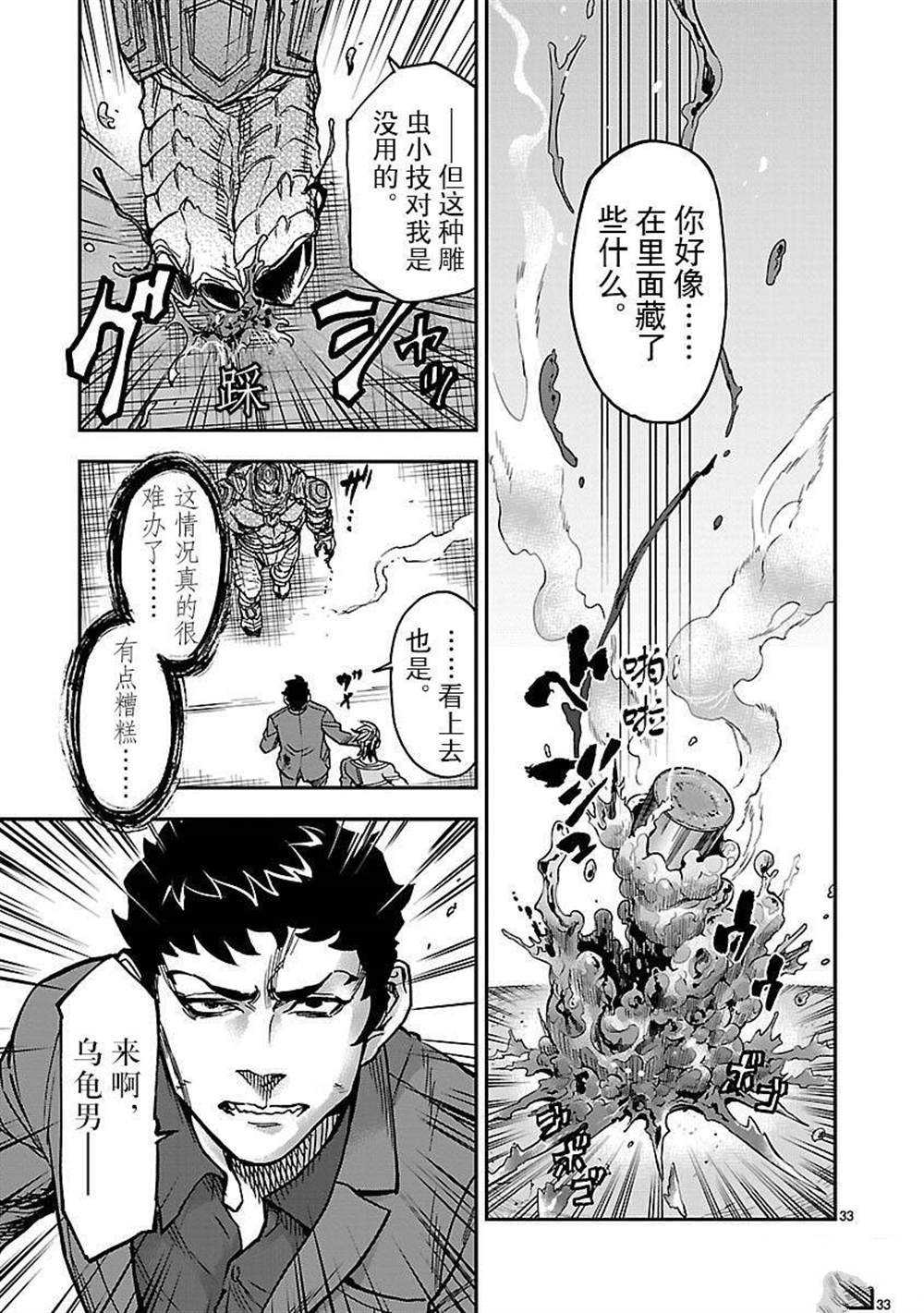 第49话32