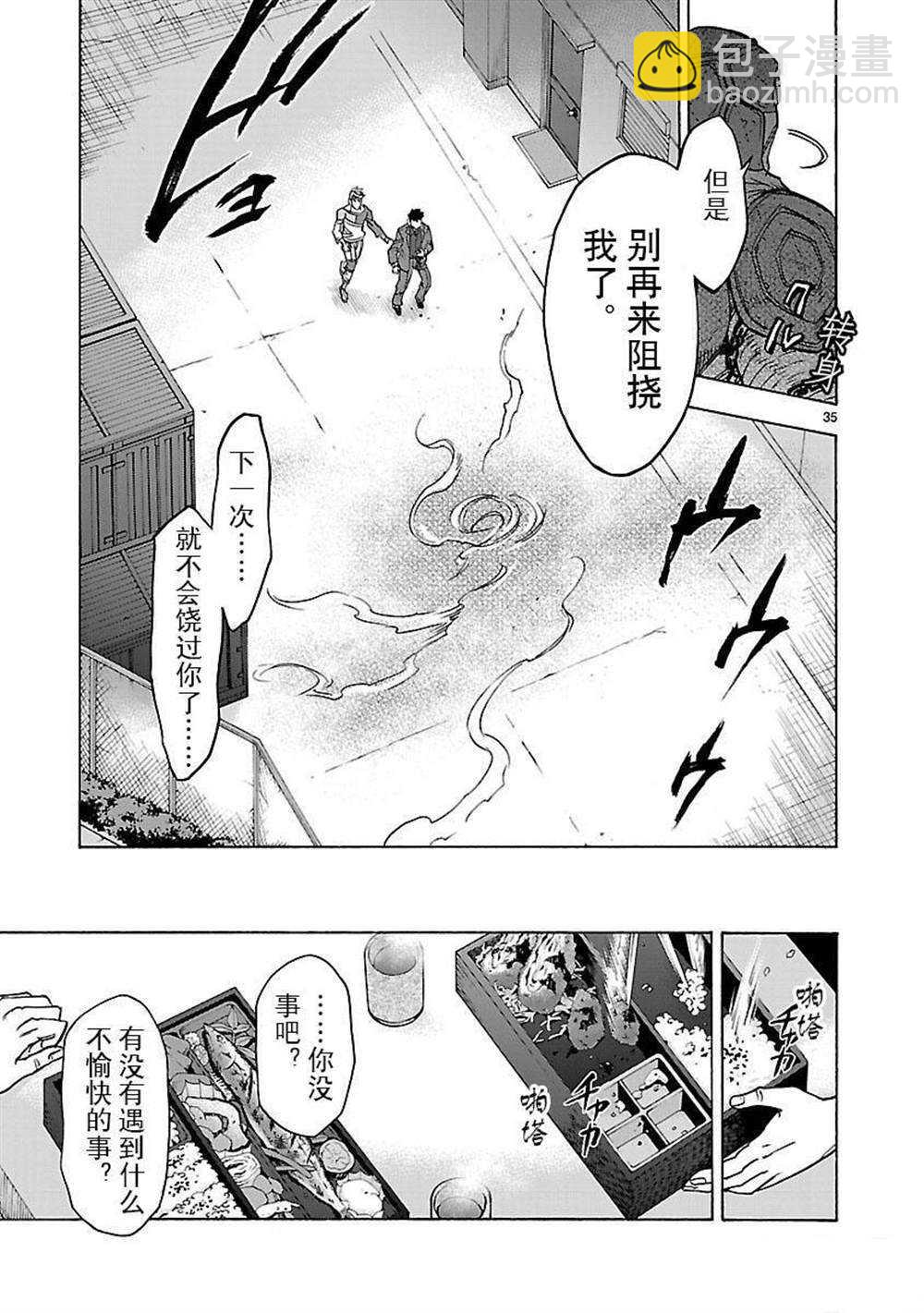 第49话34