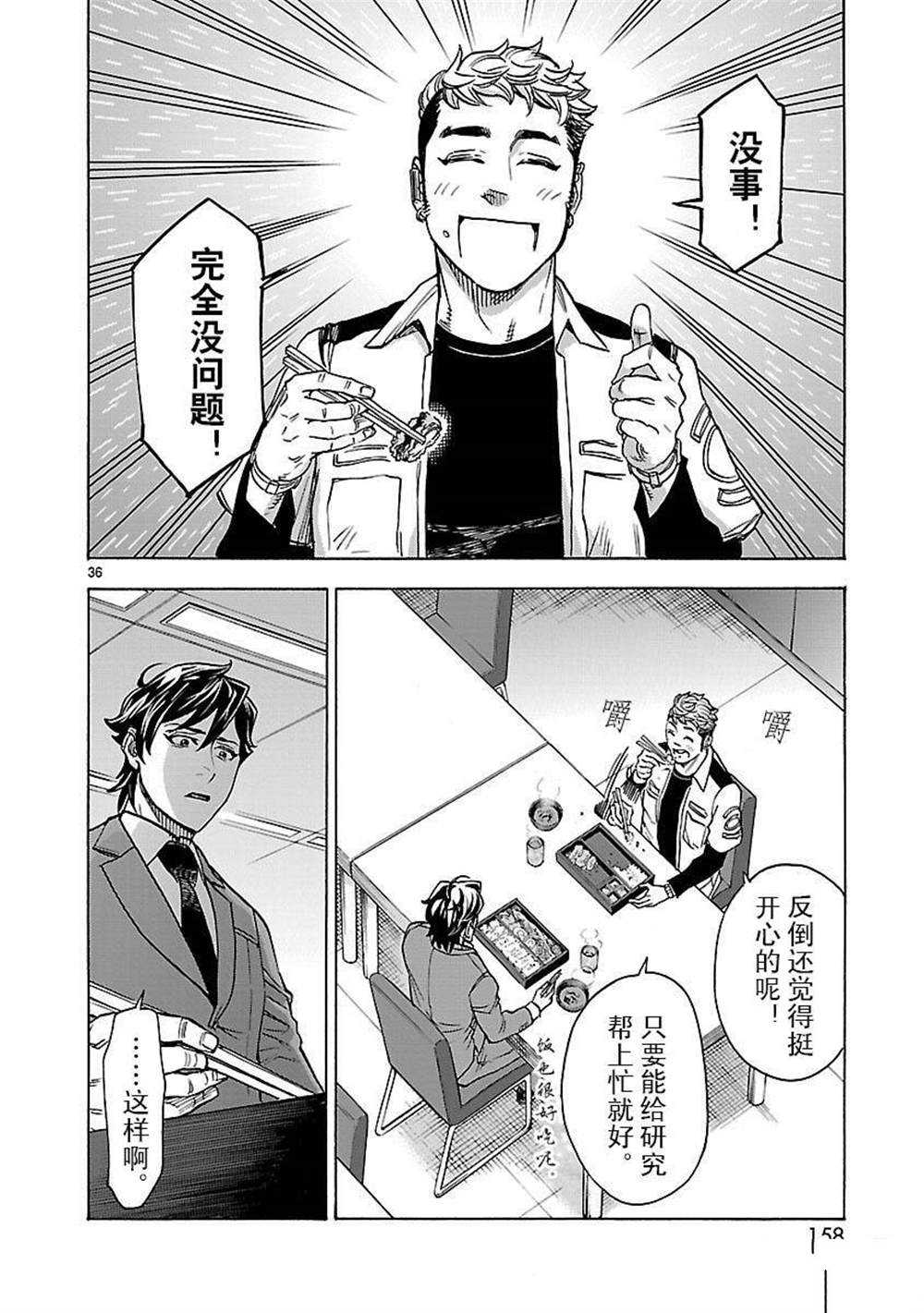 第49话35