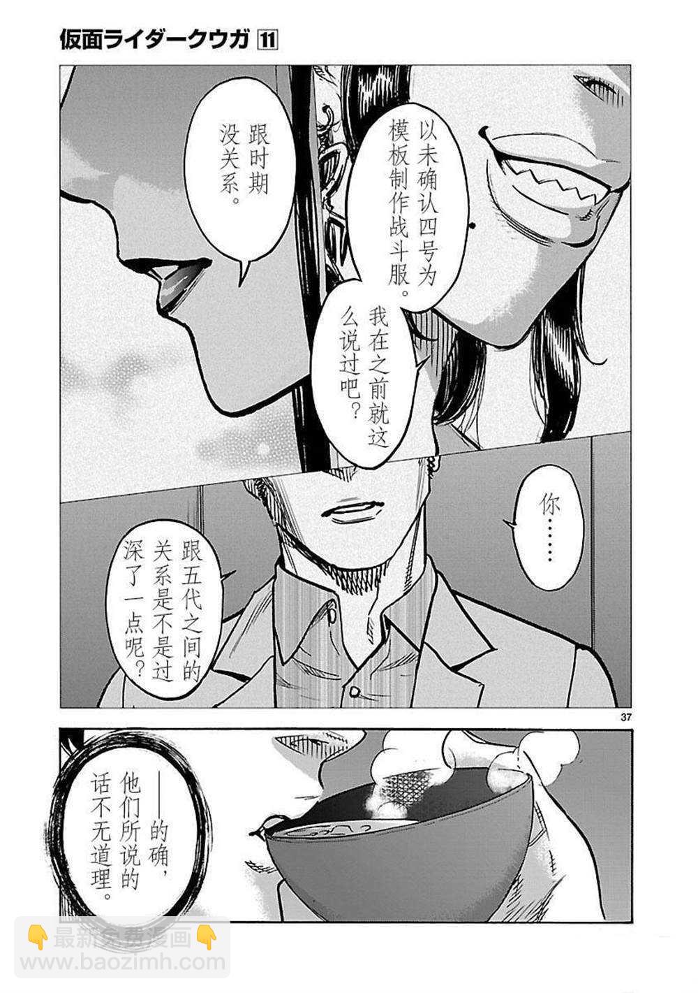 第49话36