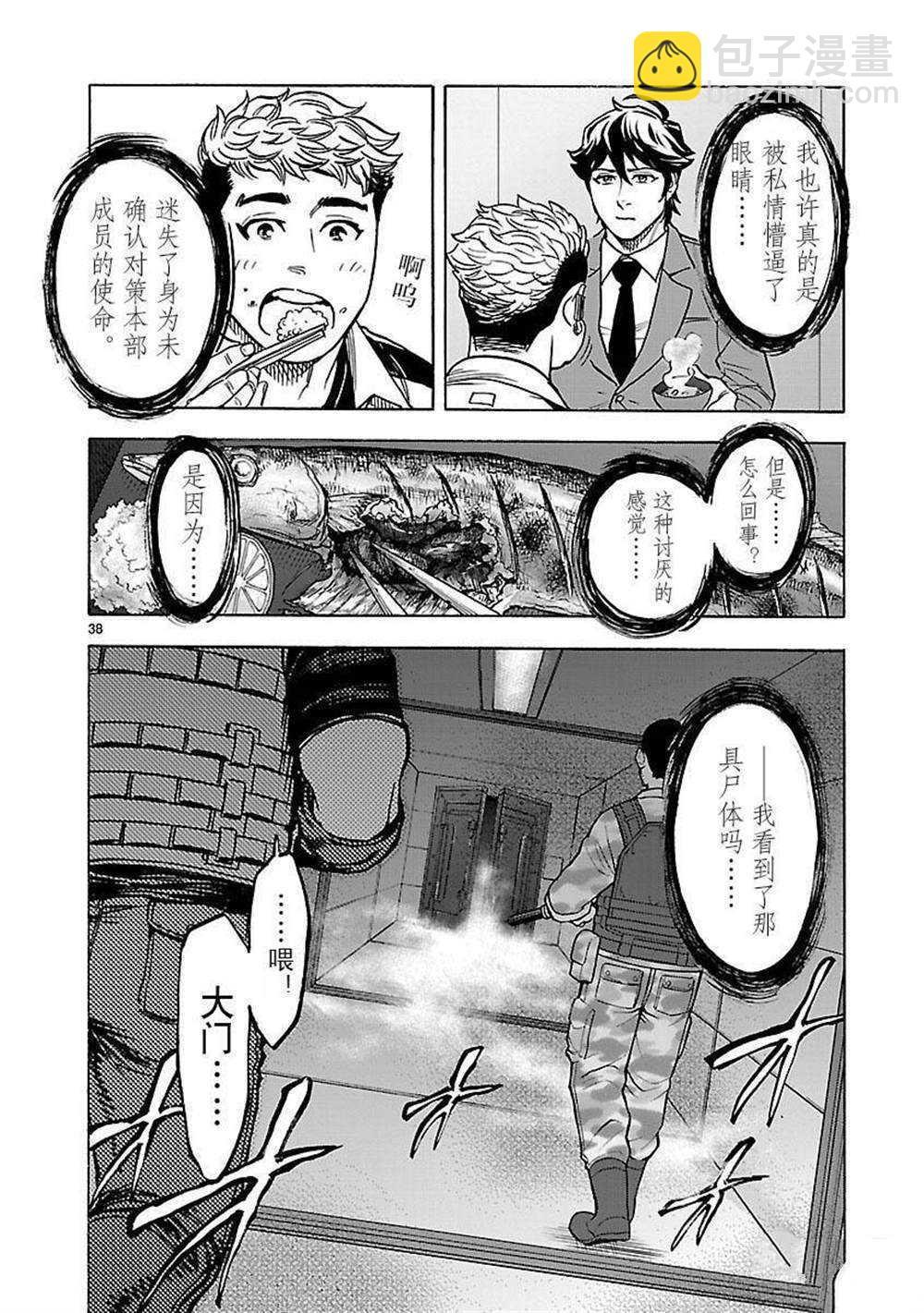 第49话37