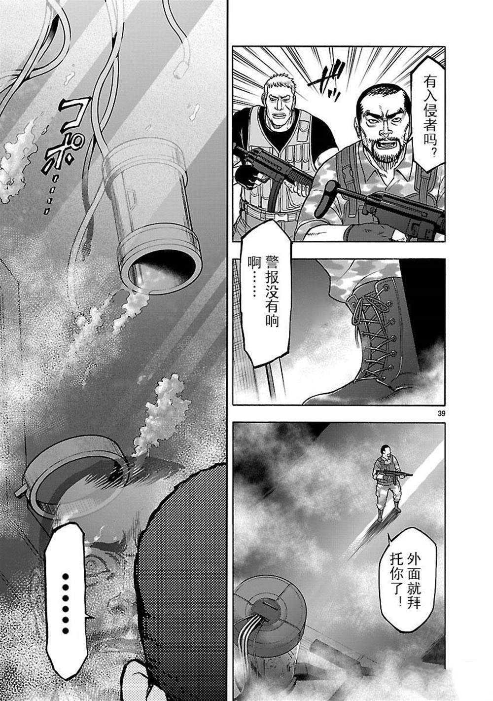 第49话38