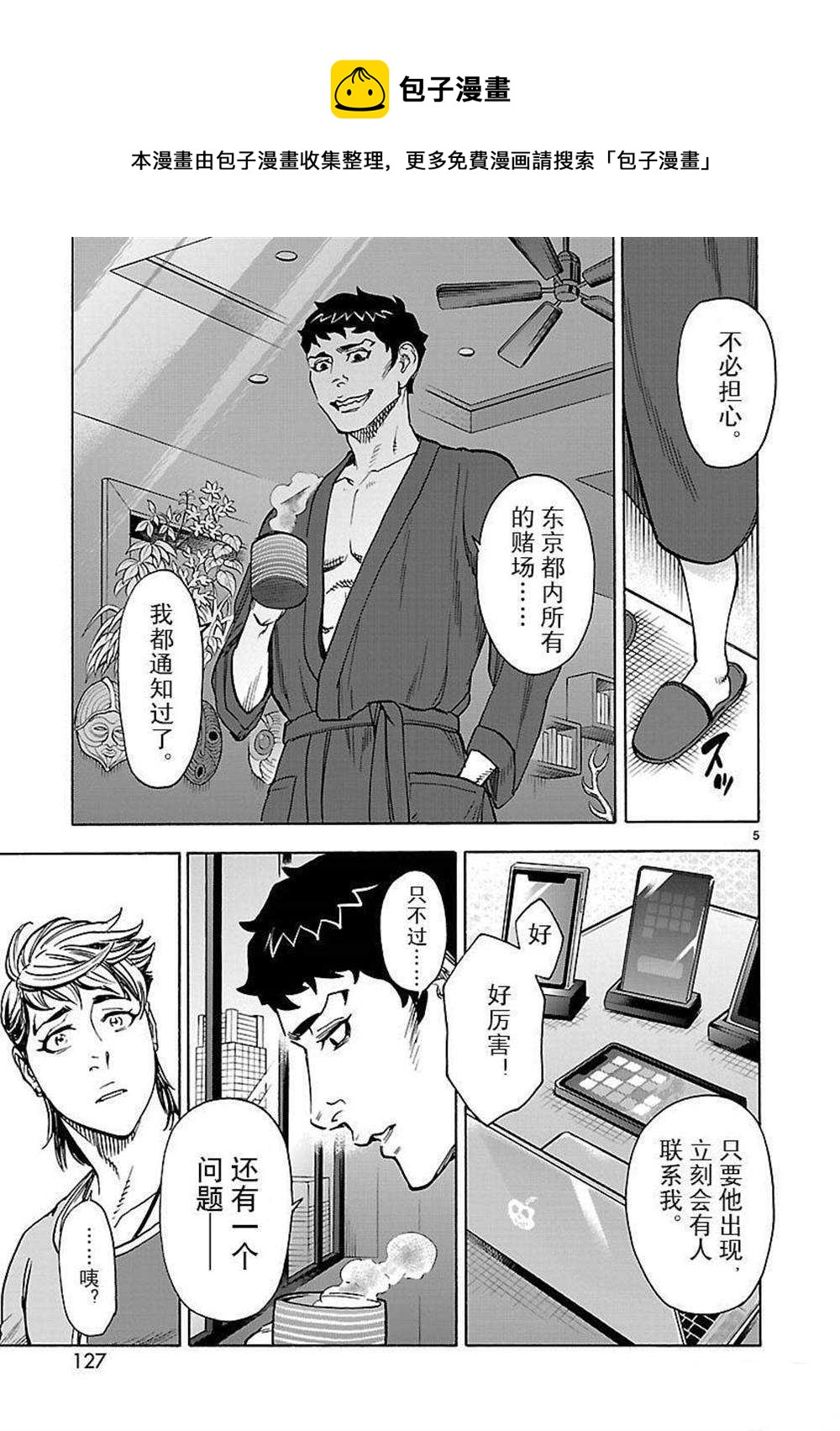 第49话4