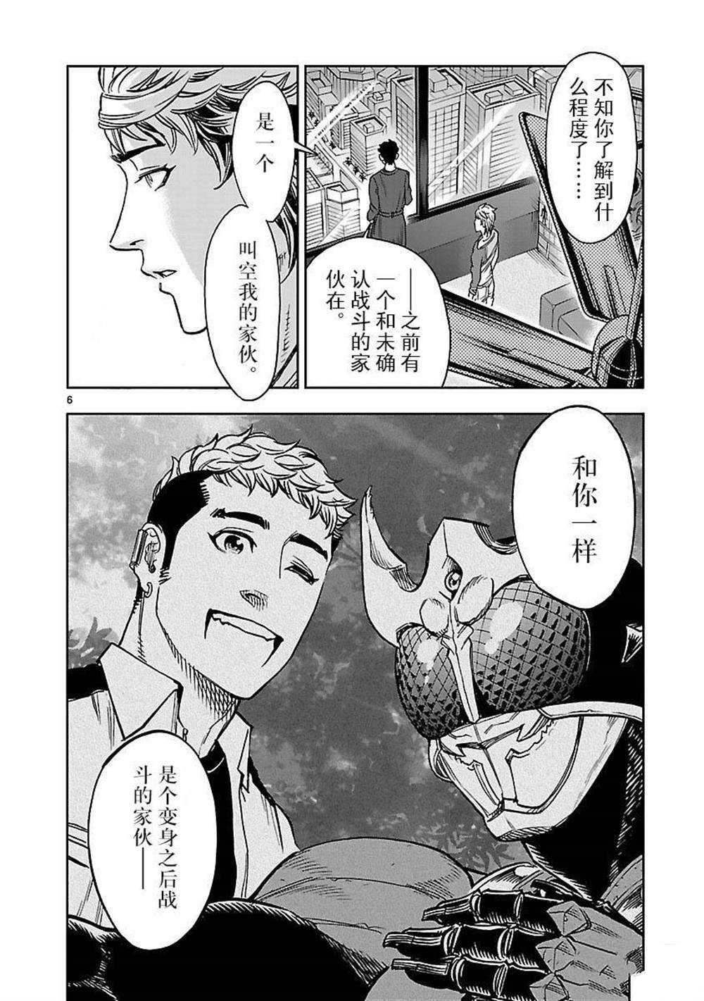 第49话5