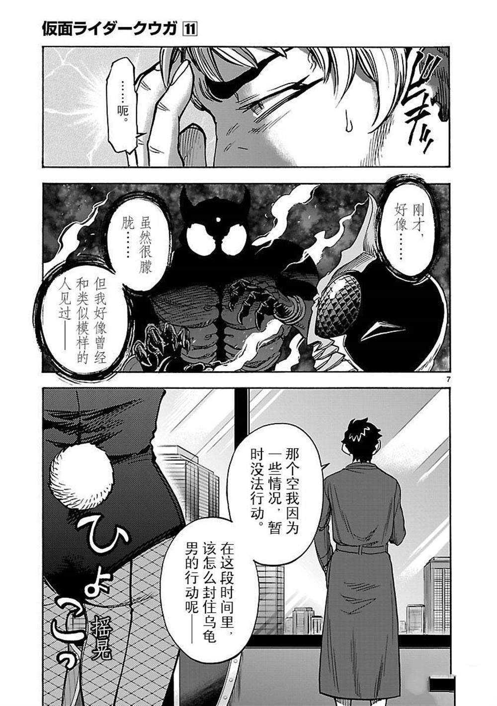 第49话6