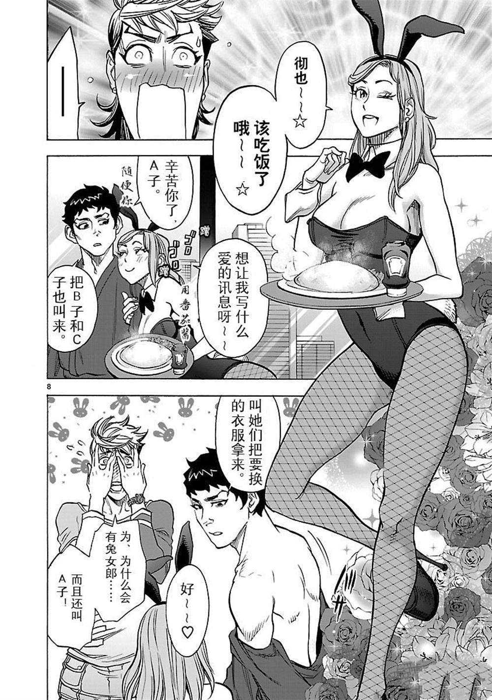 第49话7