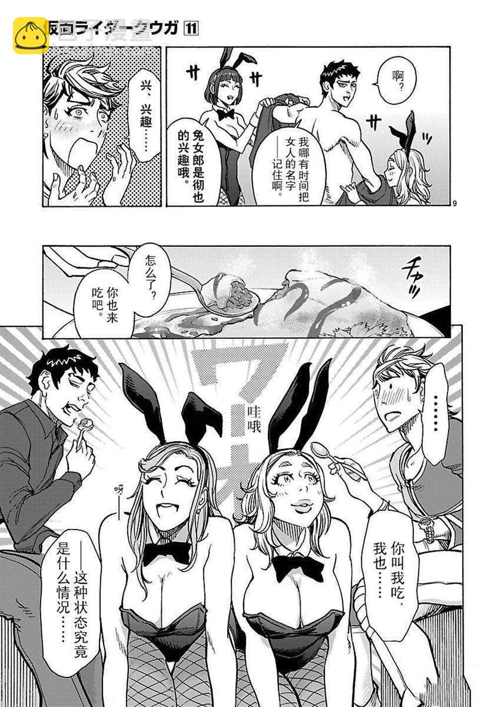 第49话8