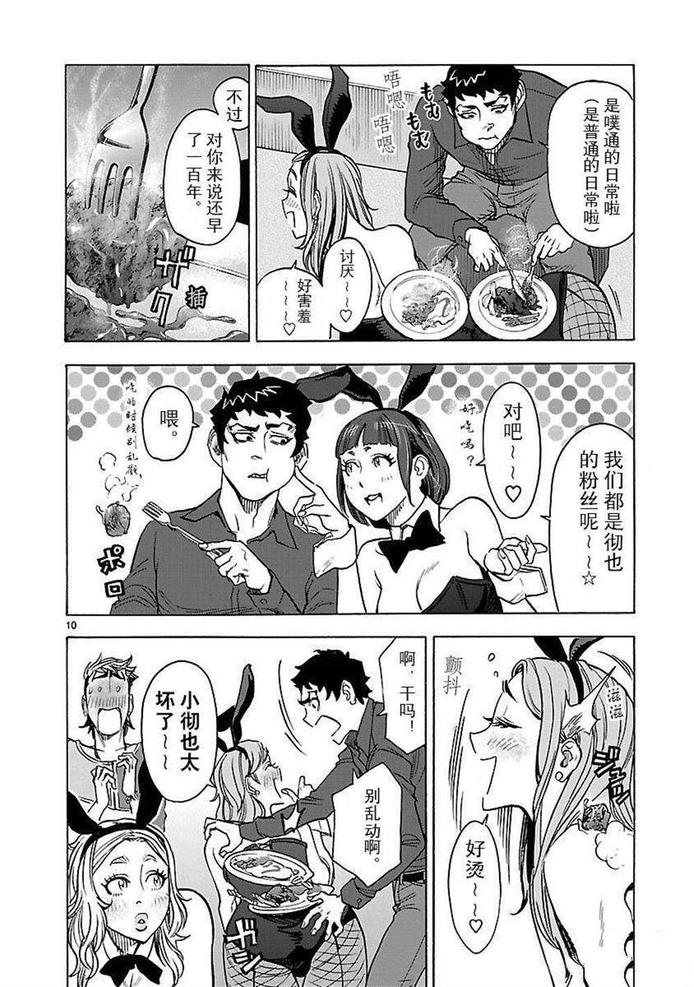 第49话9