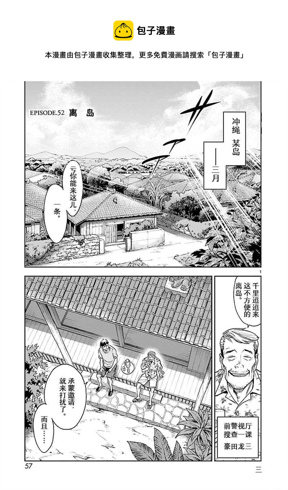 第52话0