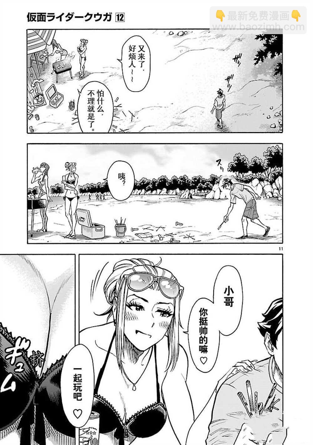 第52话10