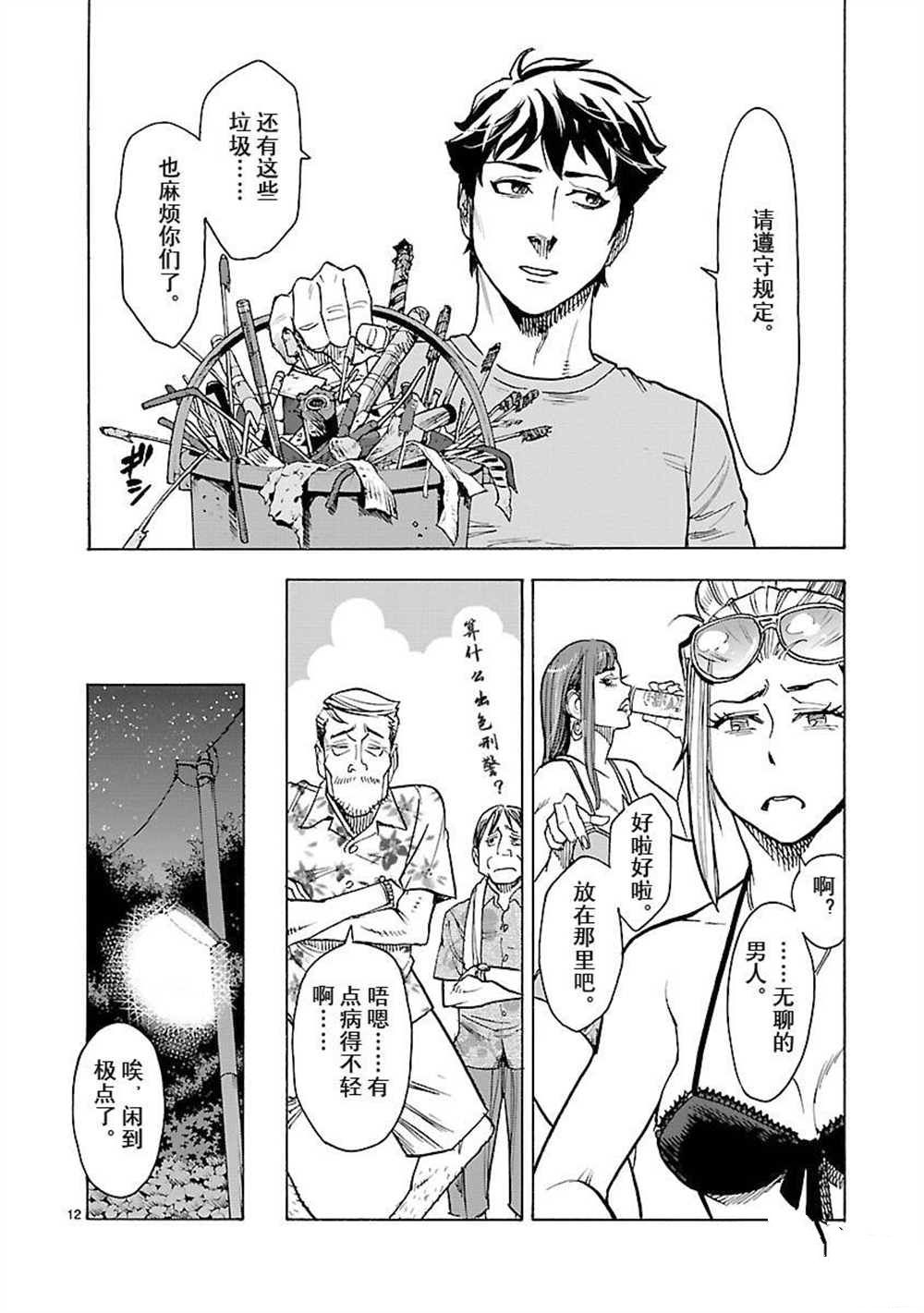 第52话11