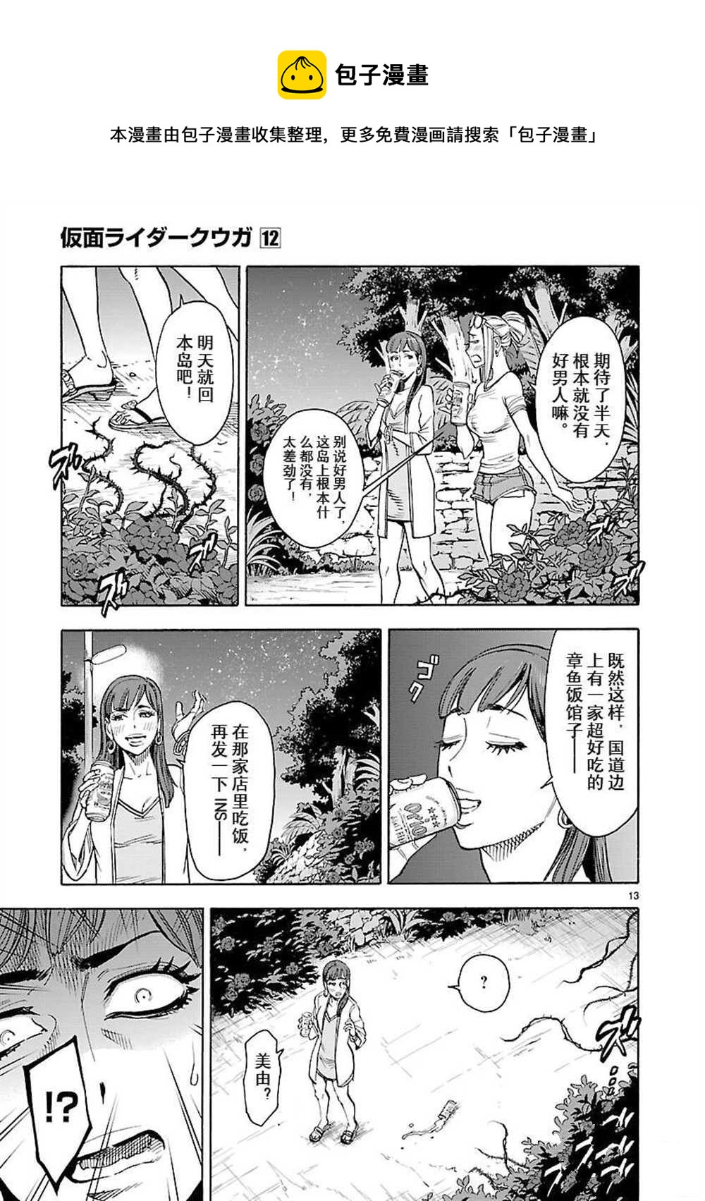 第52话12