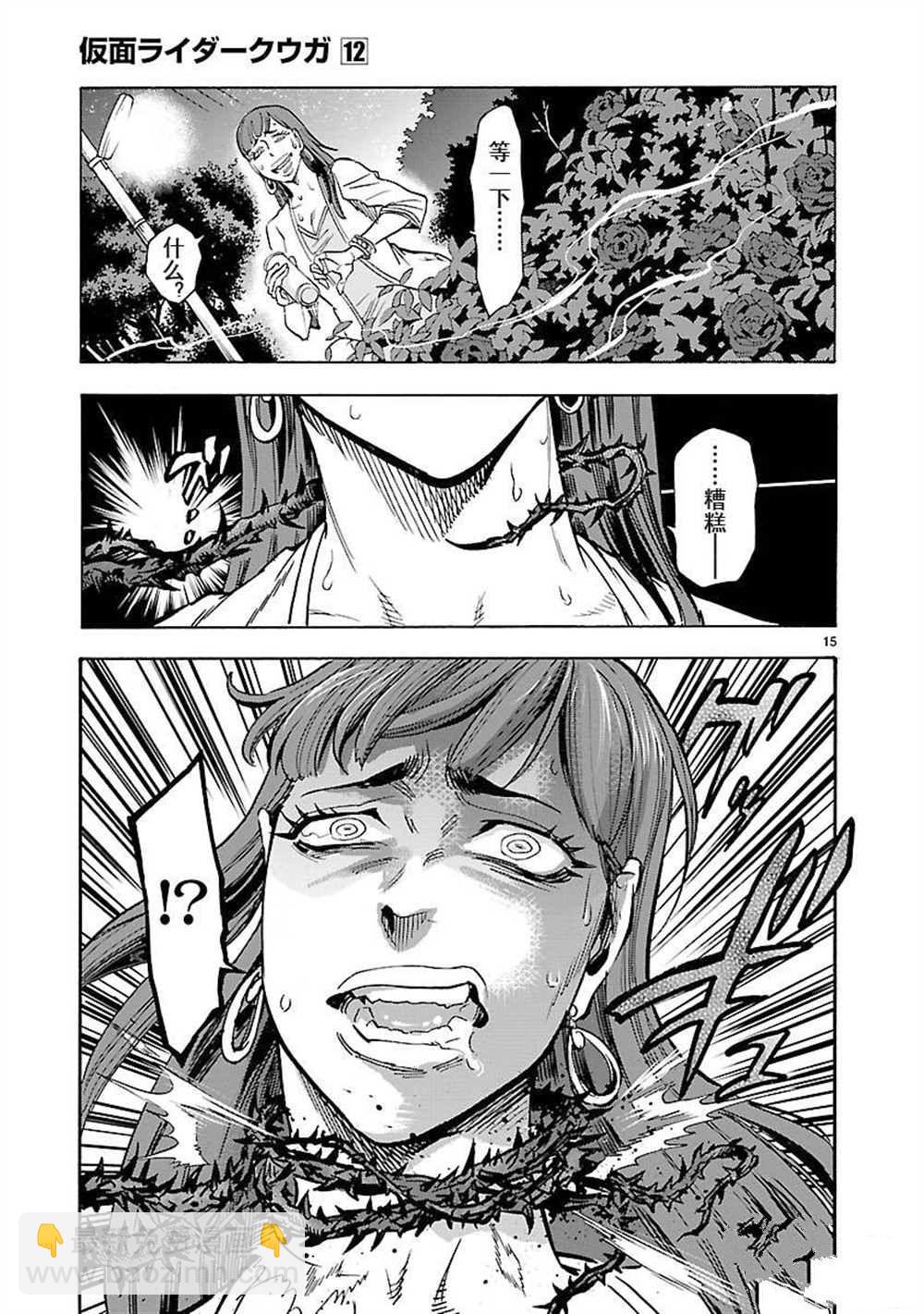 第52话14