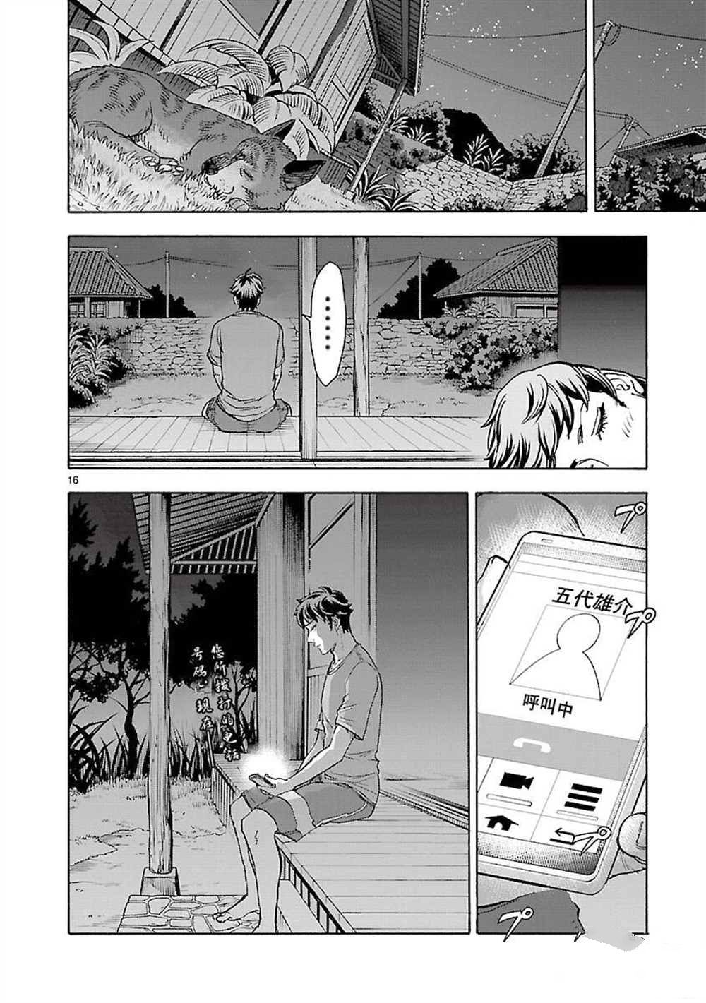 第52话15