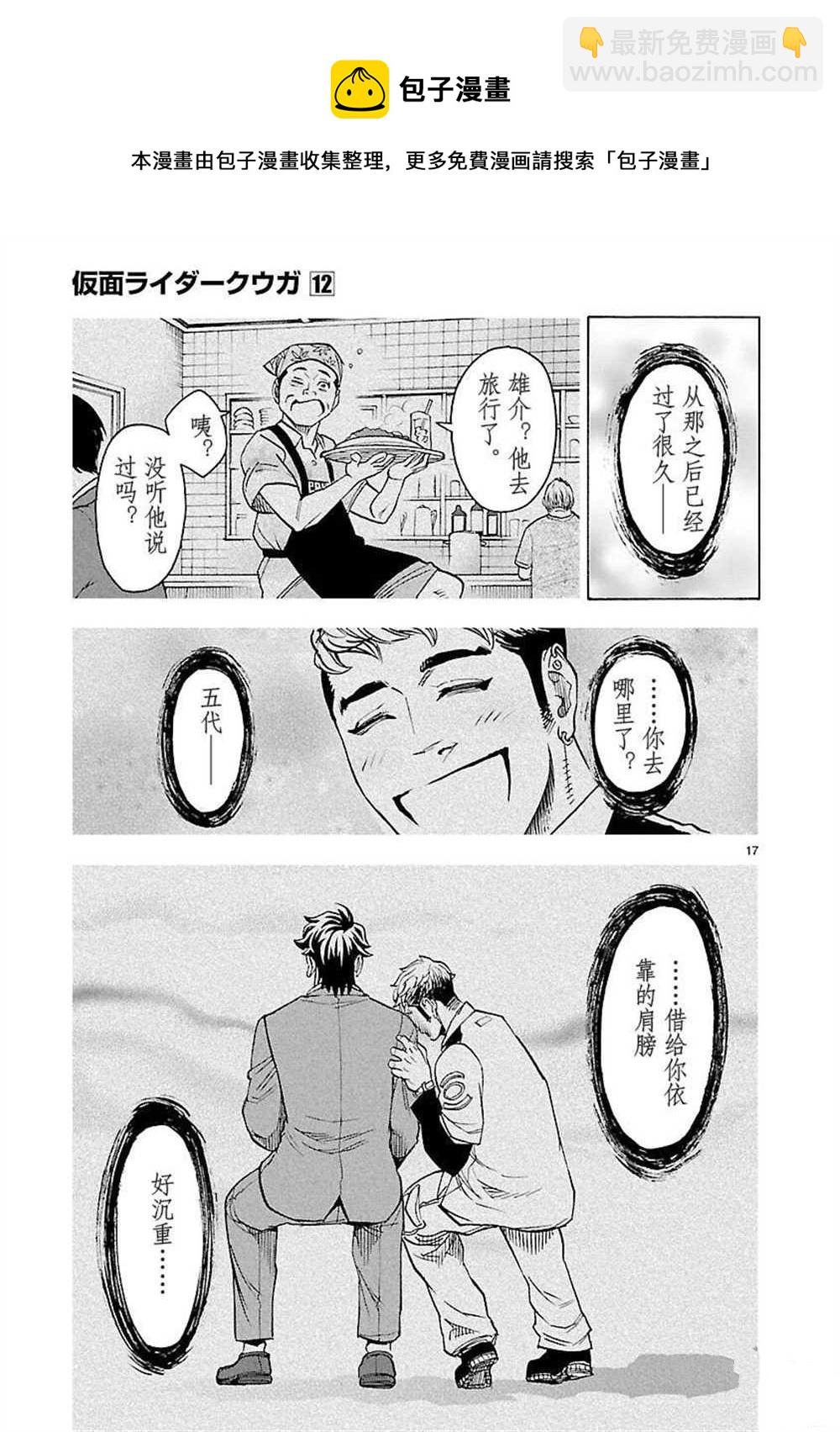 第52话16