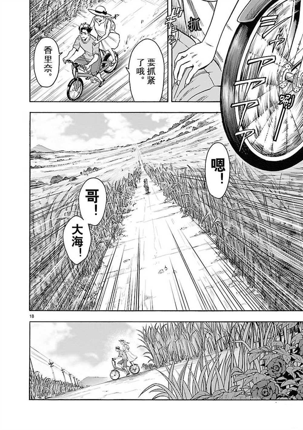 第52话17