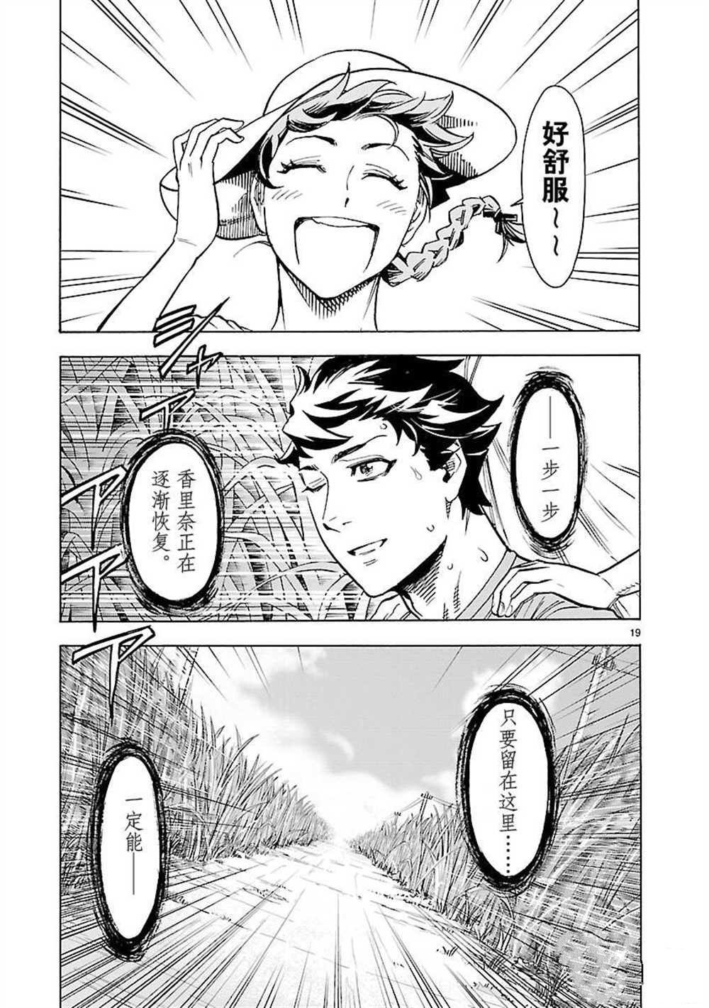 第52话18