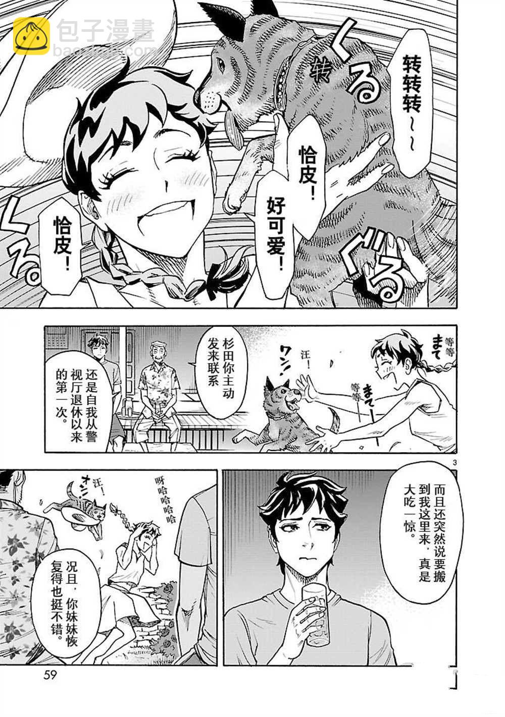 第52话2