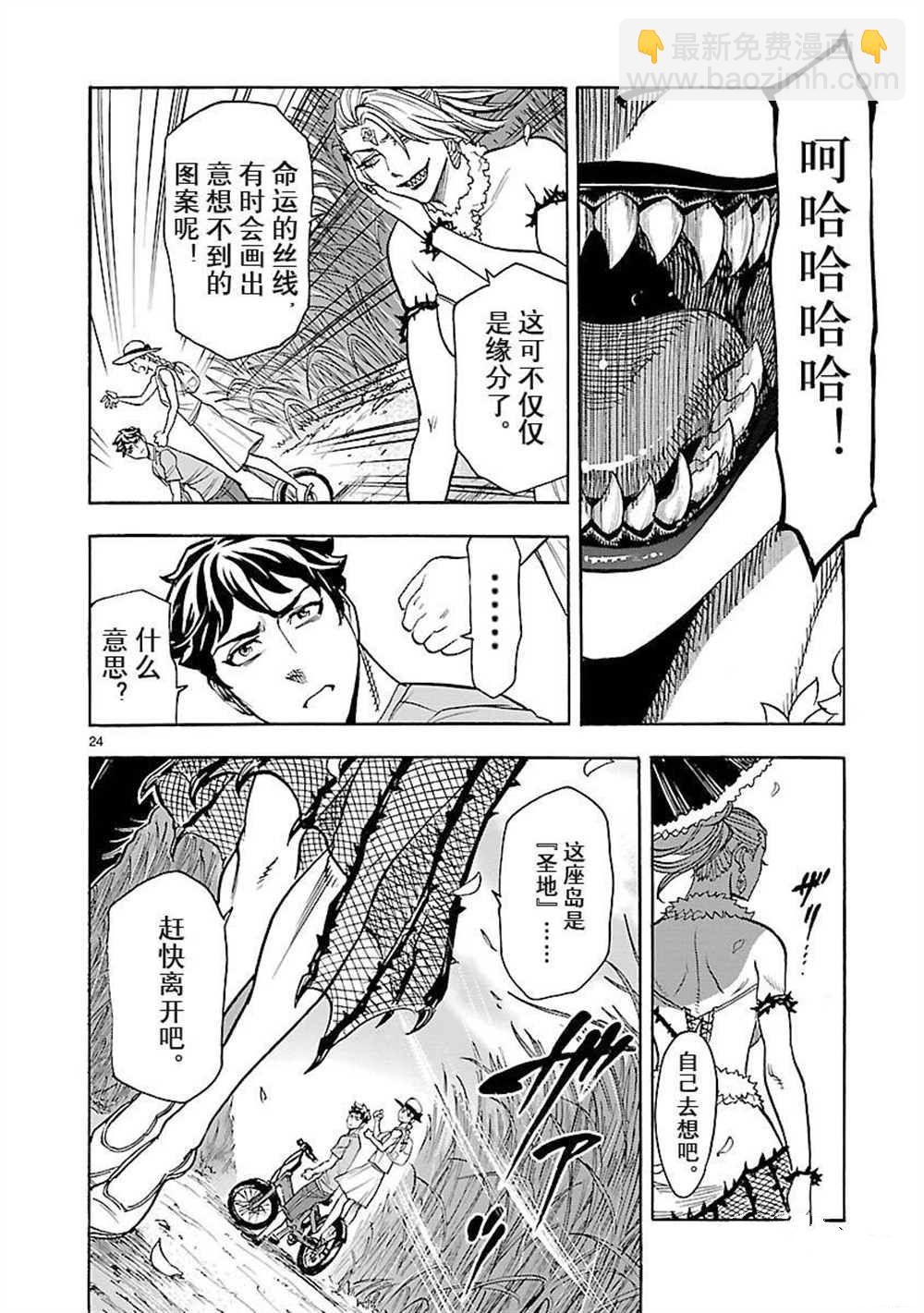 第52话23