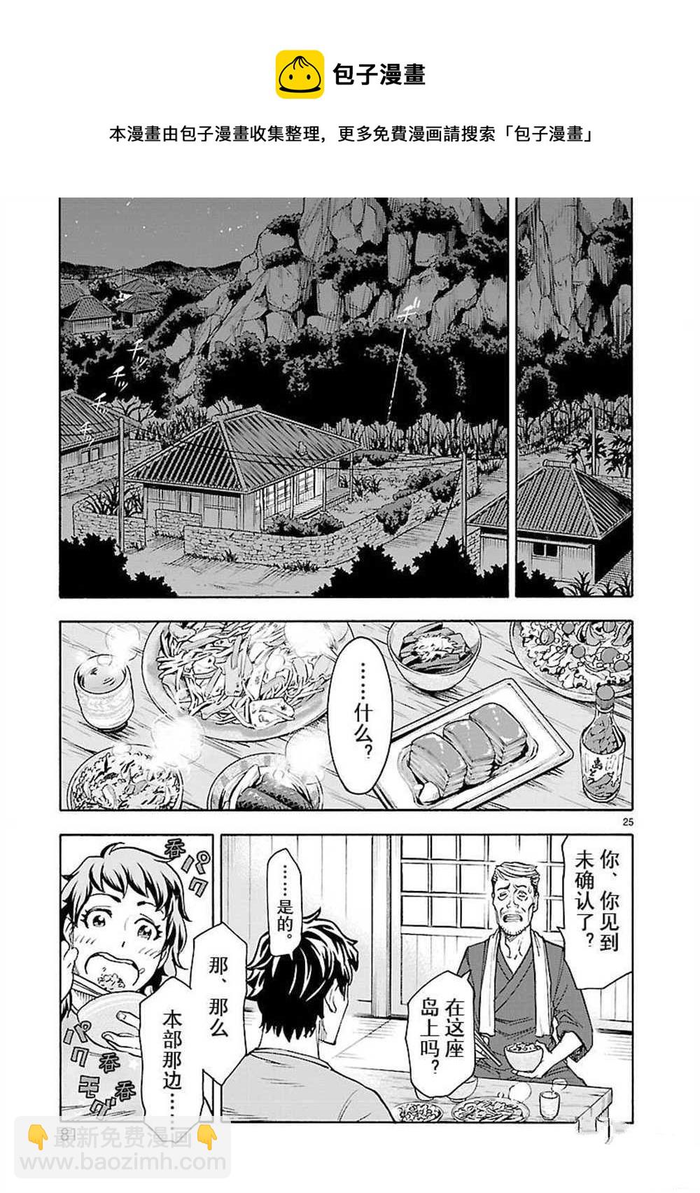 第52话24
