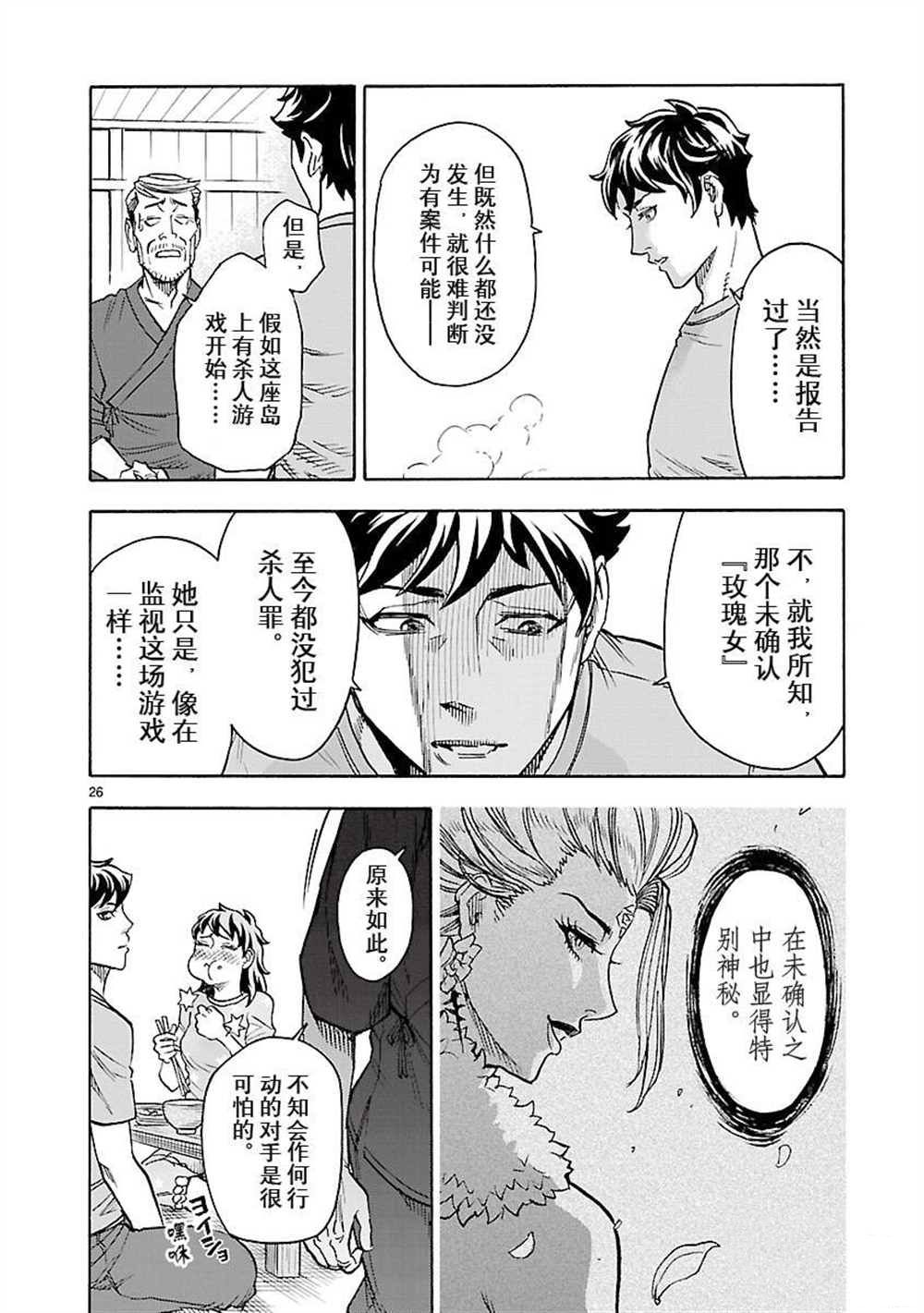 第52话25