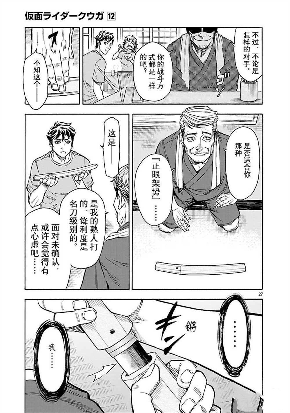 第52话26