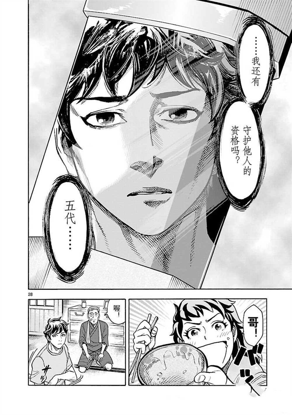 第52话27