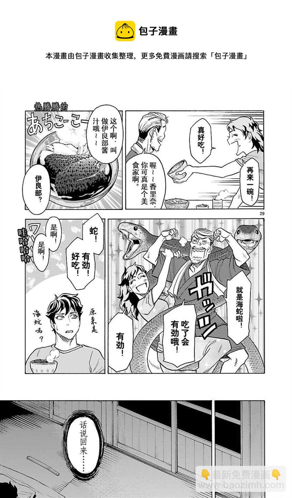 第52话28