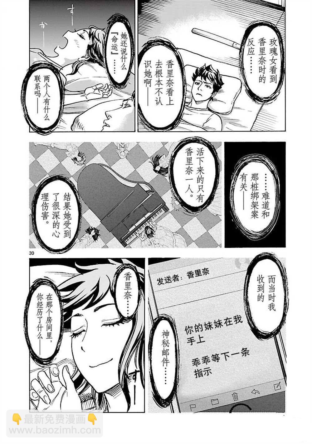 第52话29