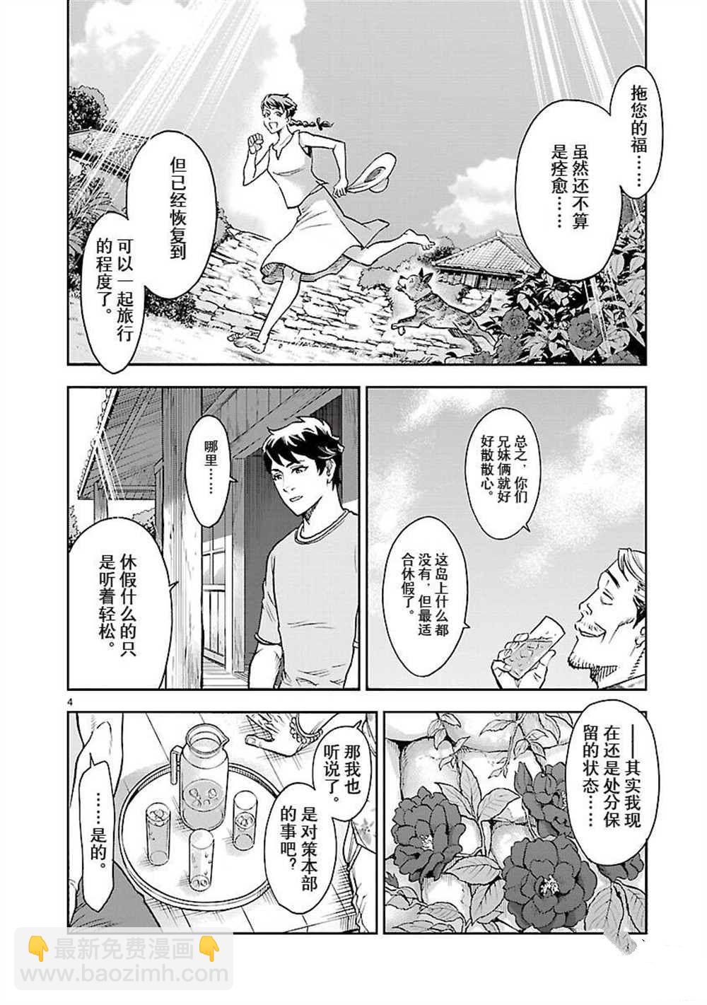 第52话3