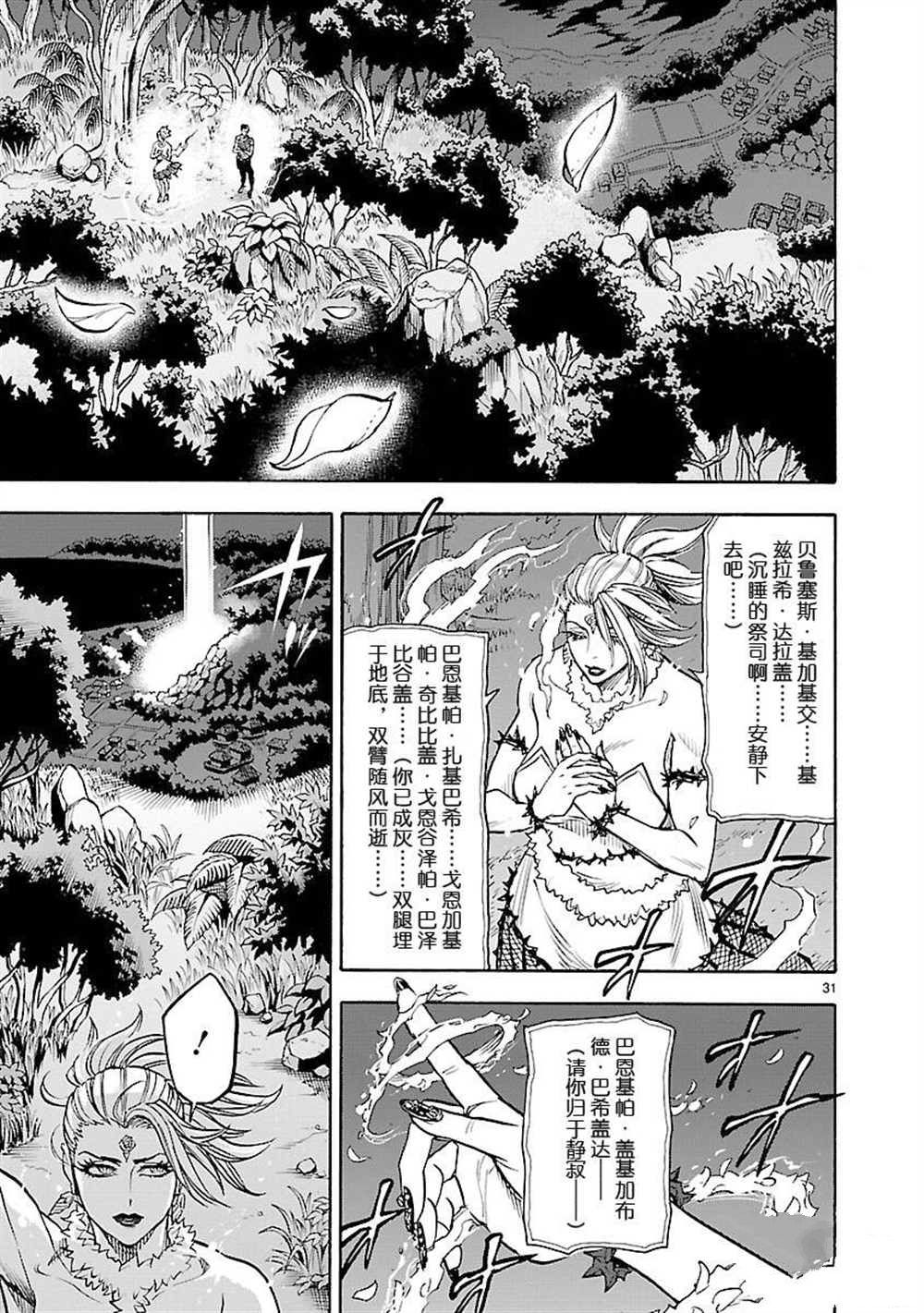 第52话30