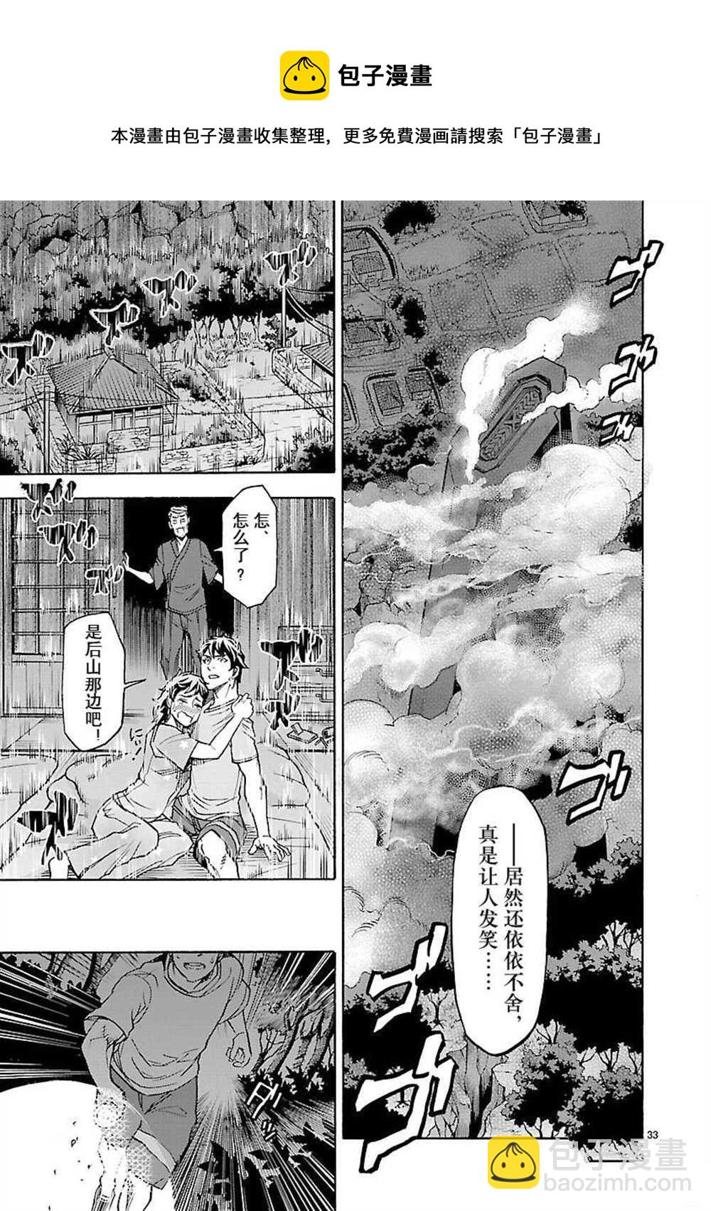 第52话32