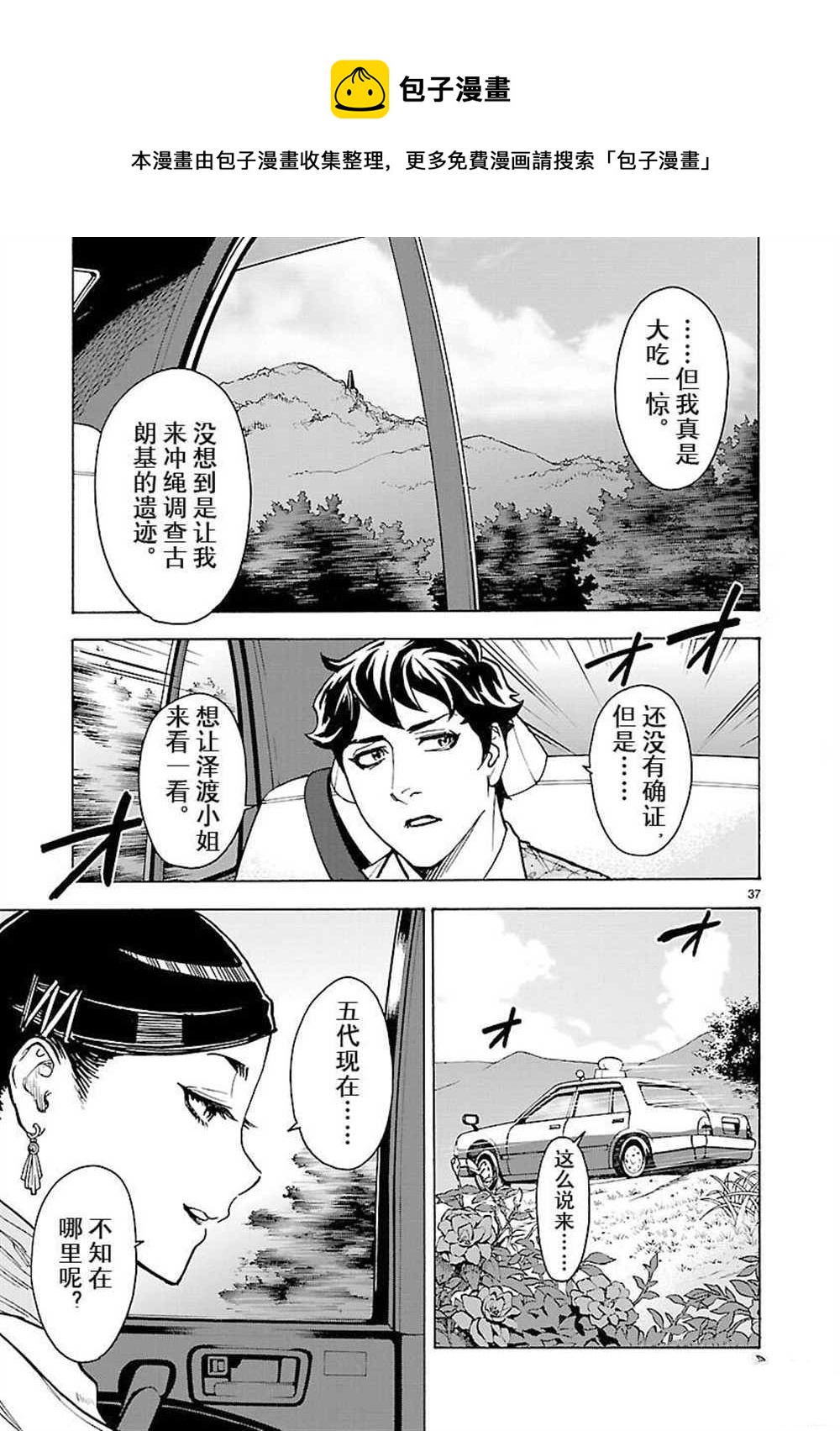 第52话36