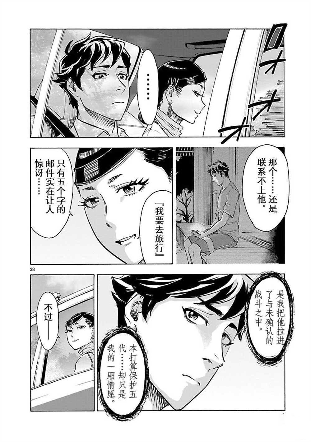 第52话37