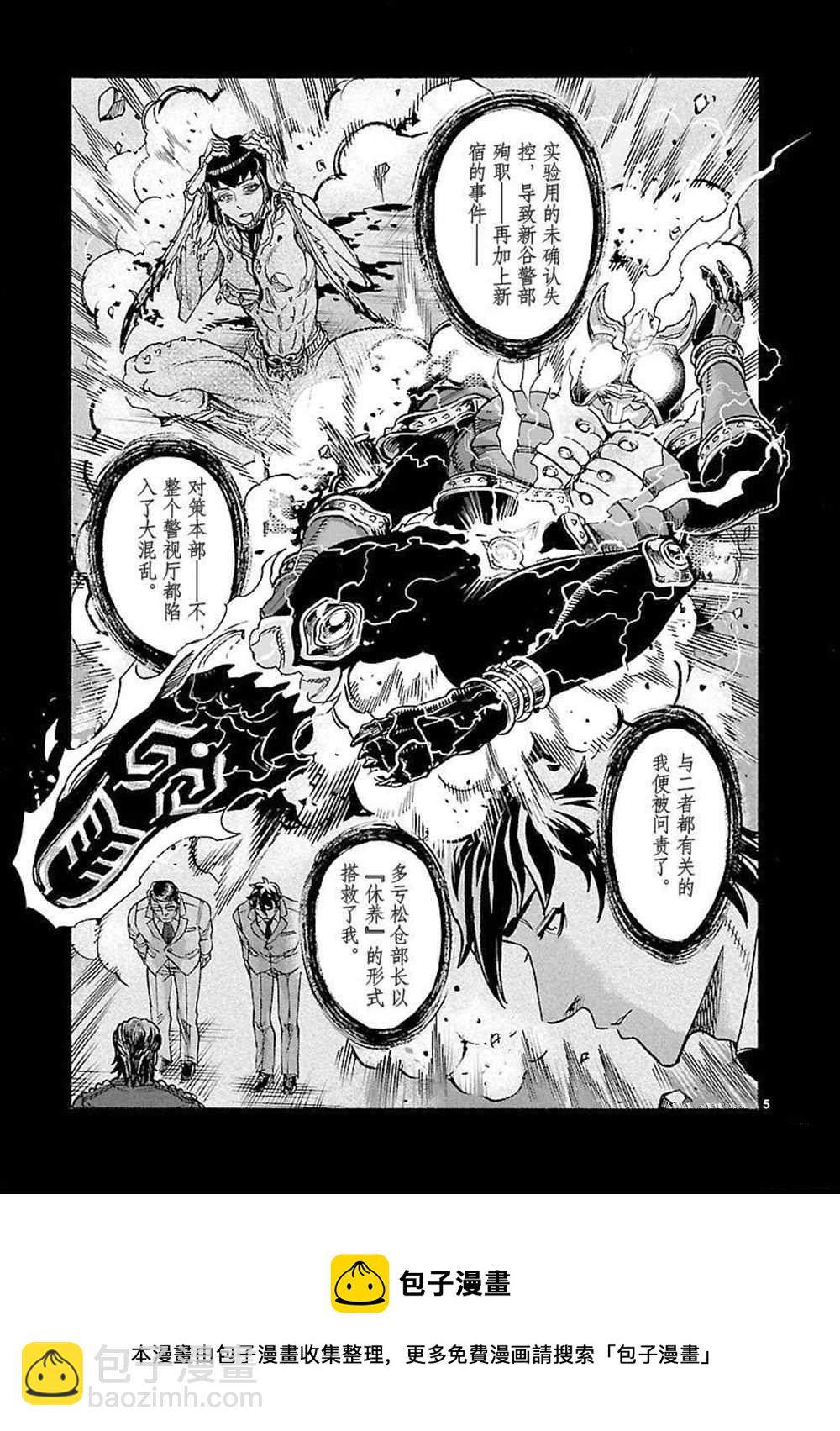 第52话4