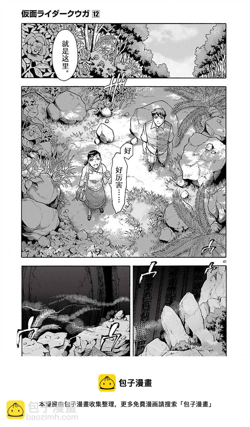 第52话40
