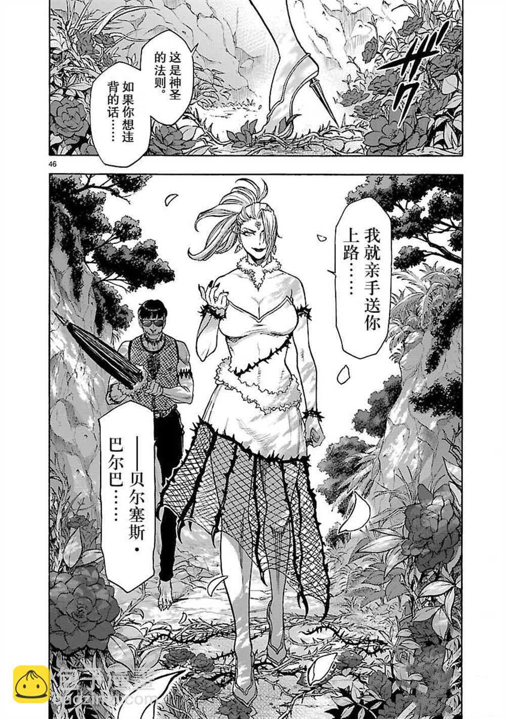 第52话45